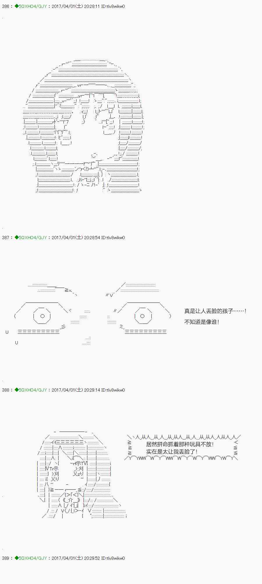 你是不死的染灰魔女 - 57.2話(1/2) - 8