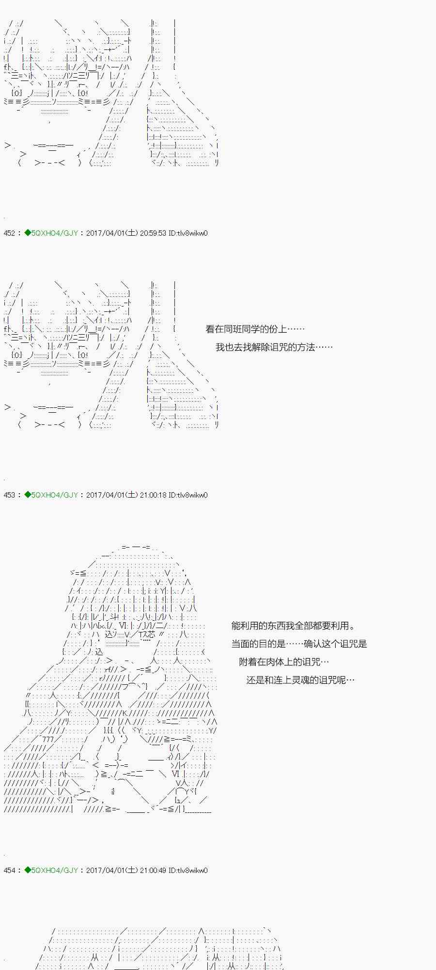 你是不死的染灰魔女 - 57.2話(1/2) - 8