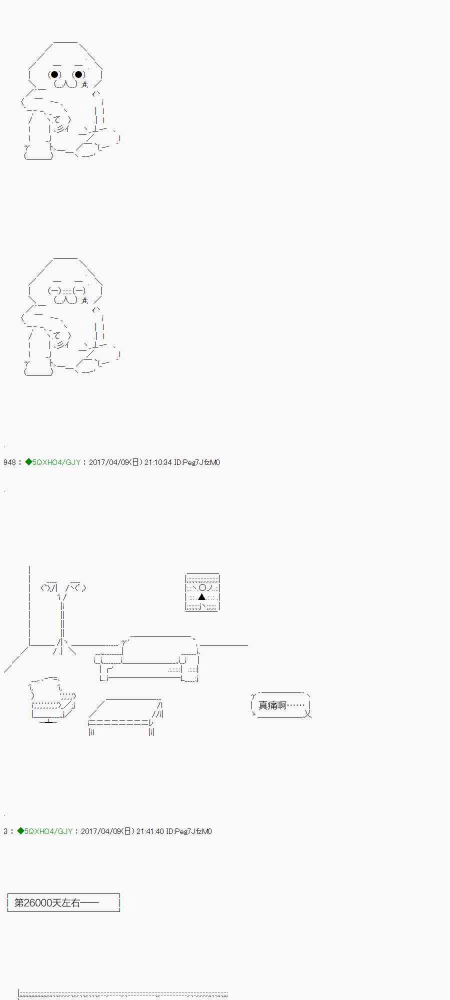 你是不死的染灰魔女 - 58.2話(2/3) - 3