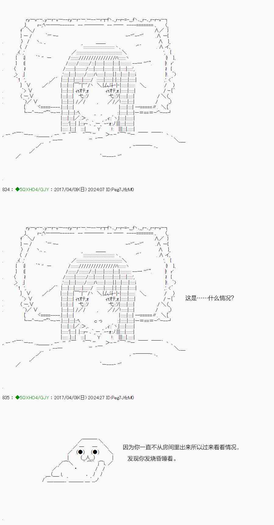 你是不死的染灰魔女 - 58.2話(1/3) - 1