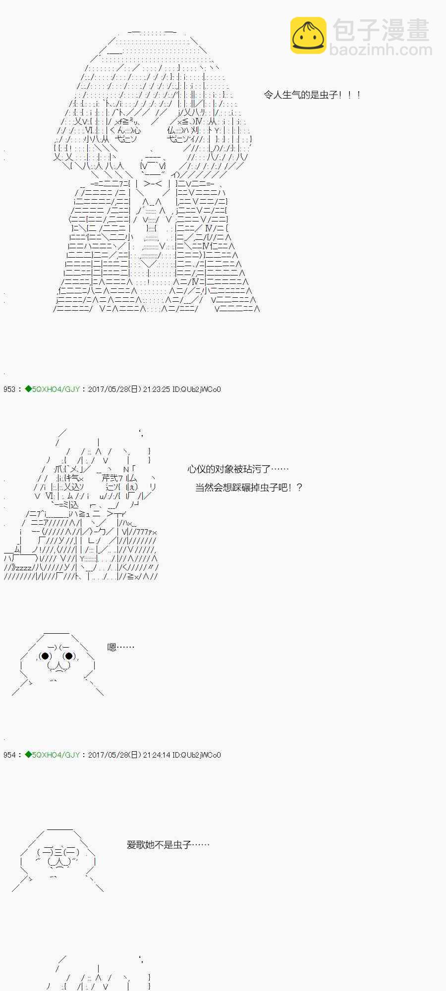 你是不死的染灰魔女 - 59.1话(1/2) - 5