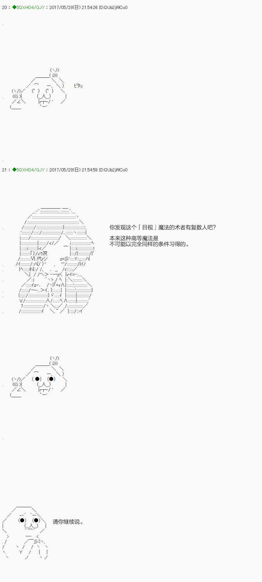 你是不死的染灰魔女 - 59.1話(1/2) - 1