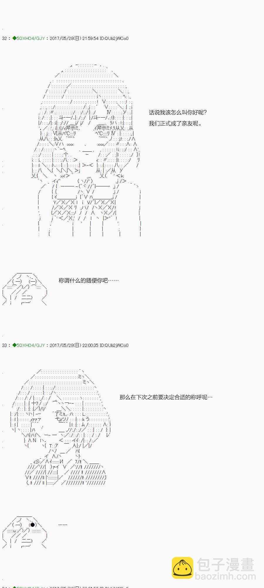 你是不死的染灰魔女 - 59.1話(1/2) - 6