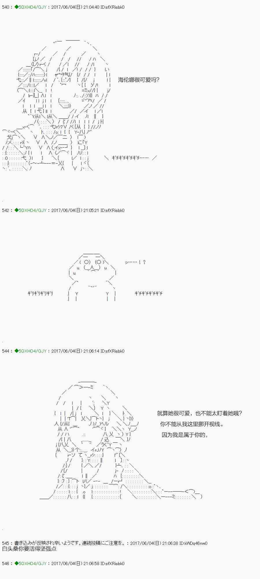 你是不死的染灰魔女 - 60.1話(1/2) - 2