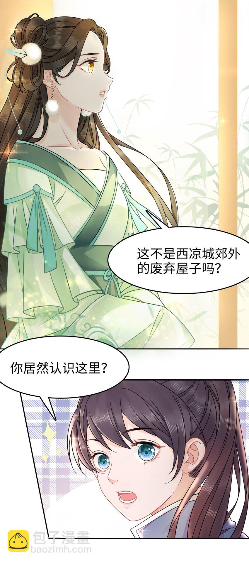 002 我们的祖训是&hellip;&hellip;-第2话