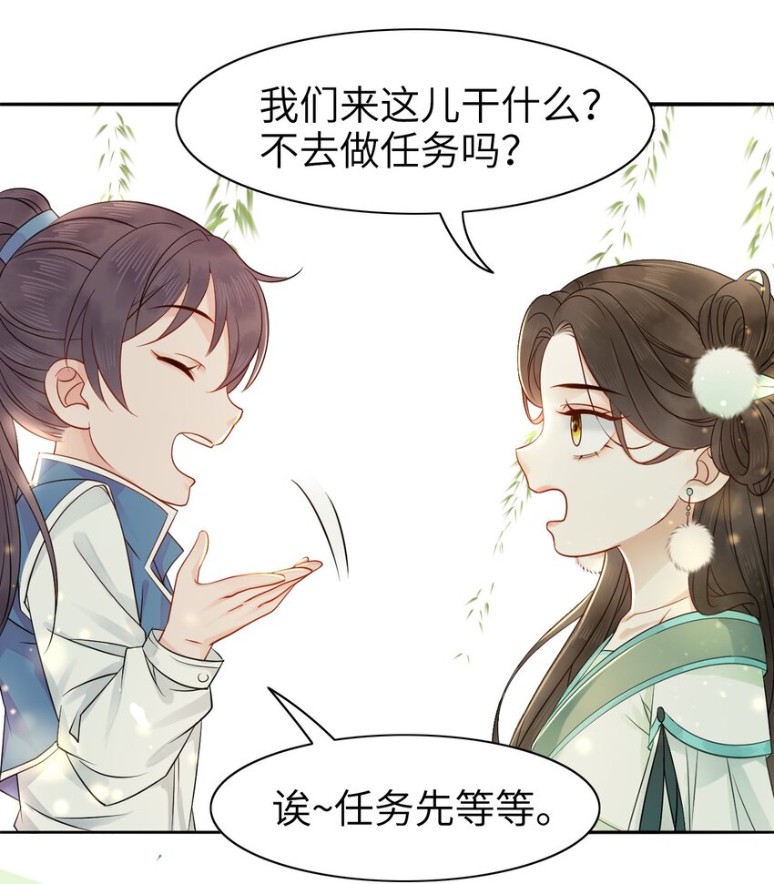 002 我们的祖训是&hellip;&hellip;-第2话