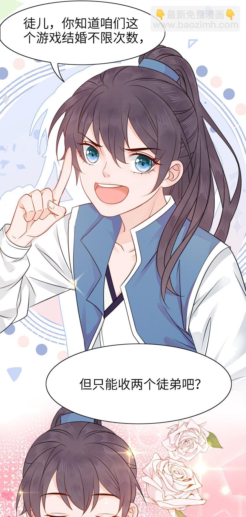 002 我们的祖训是&hellip;&hellip;-第2话