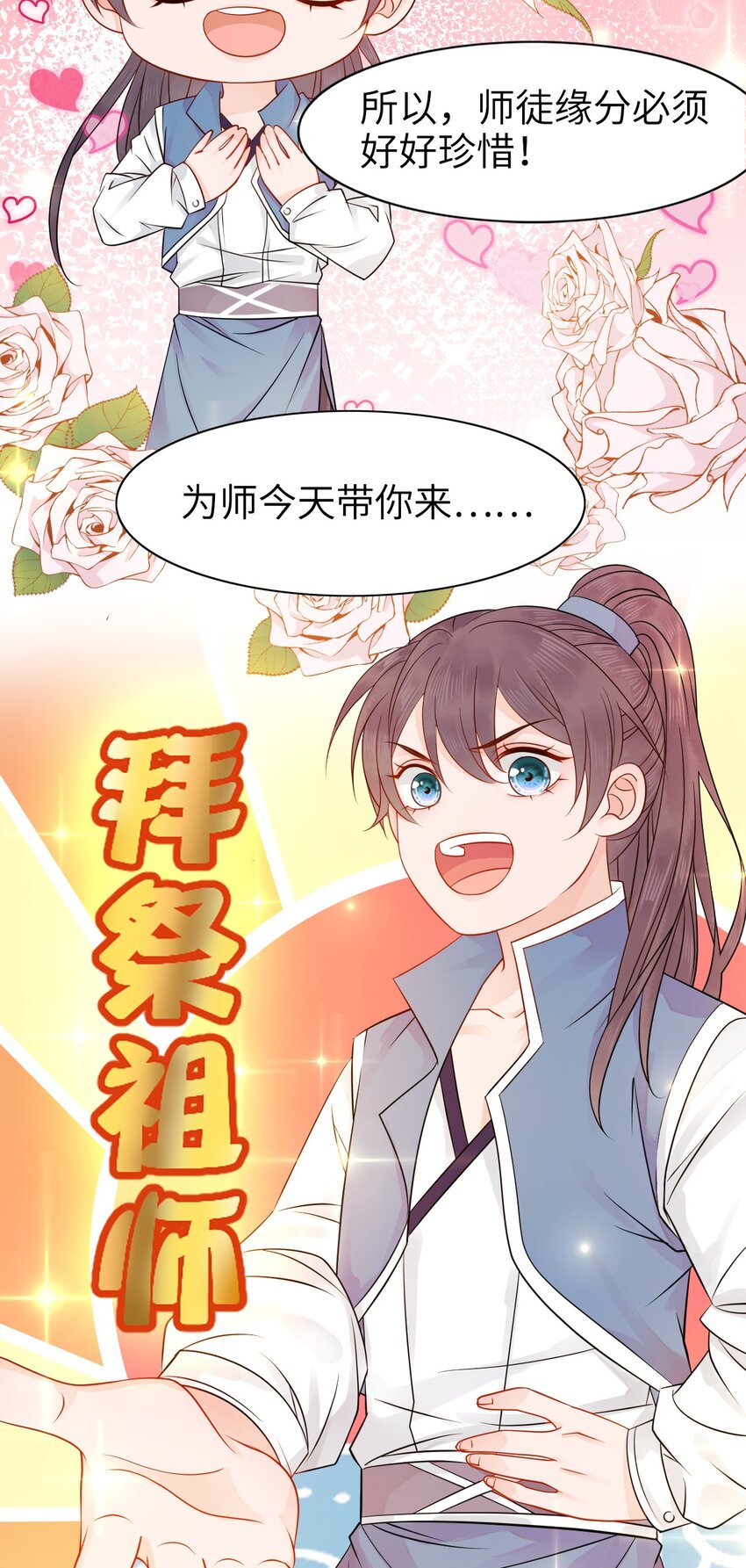 002 我们的祖训是&hellip;&hellip;-第2话