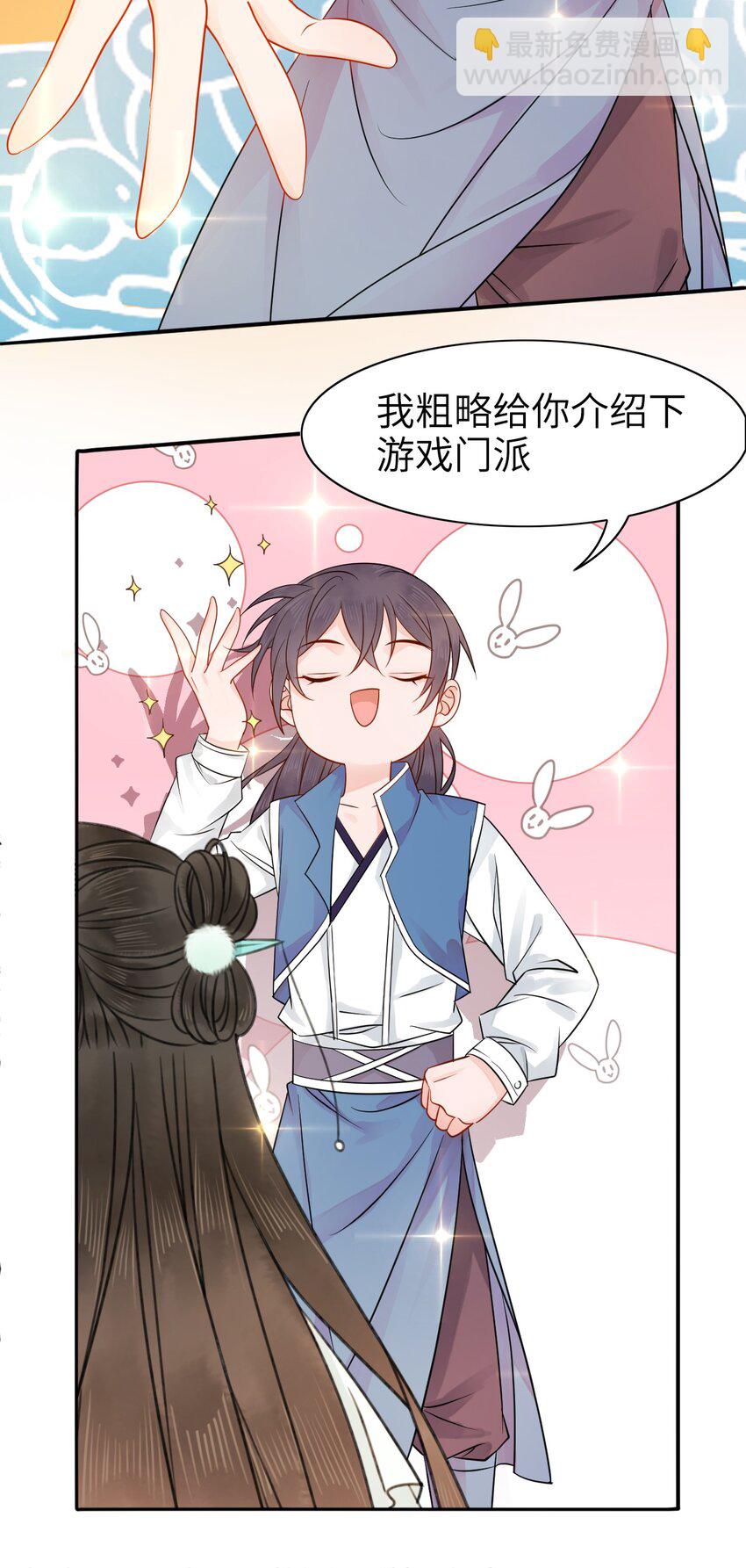 002 我们的祖训是&hellip;&hellip;-第2话