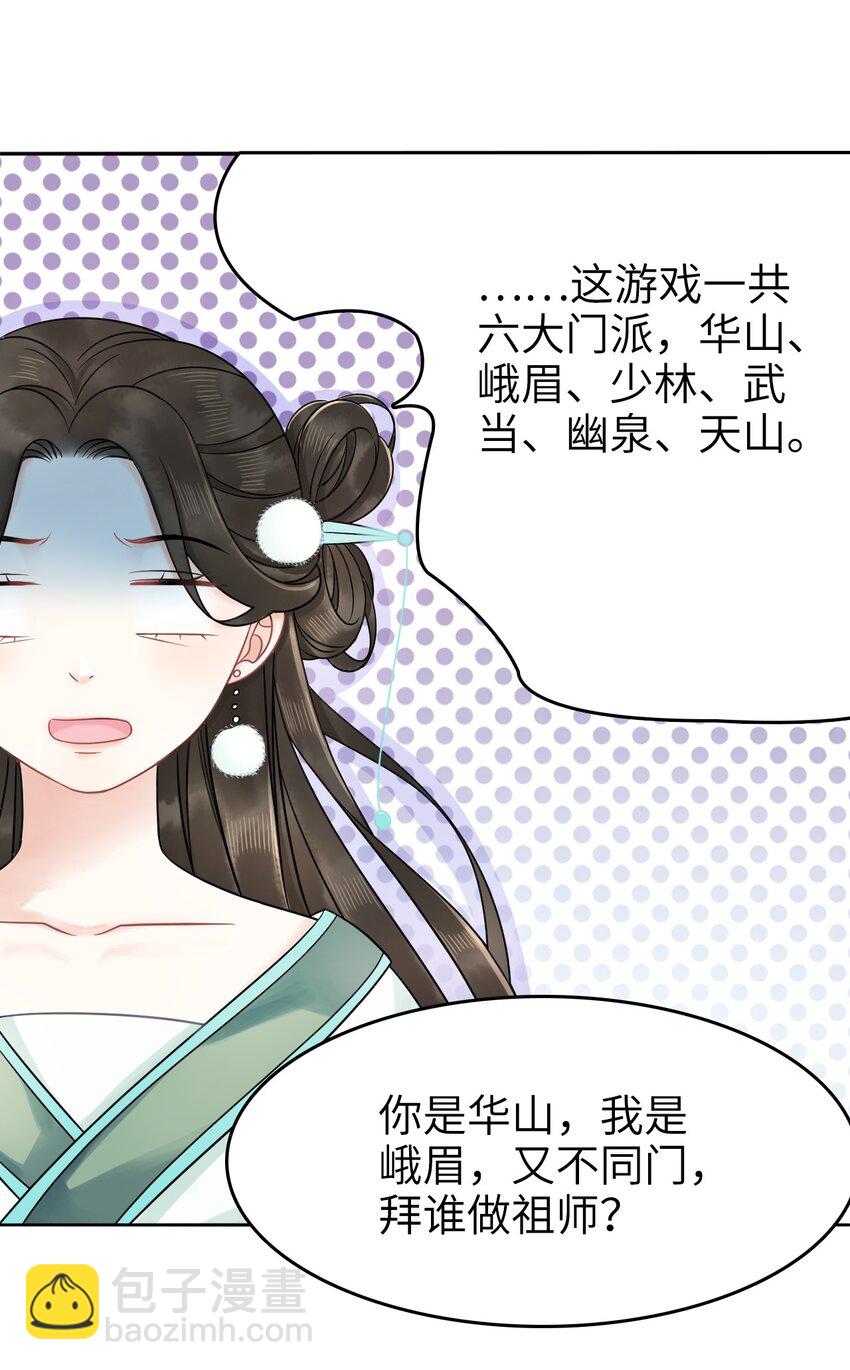 002 我们的祖训是&hellip;&hellip;-第2话