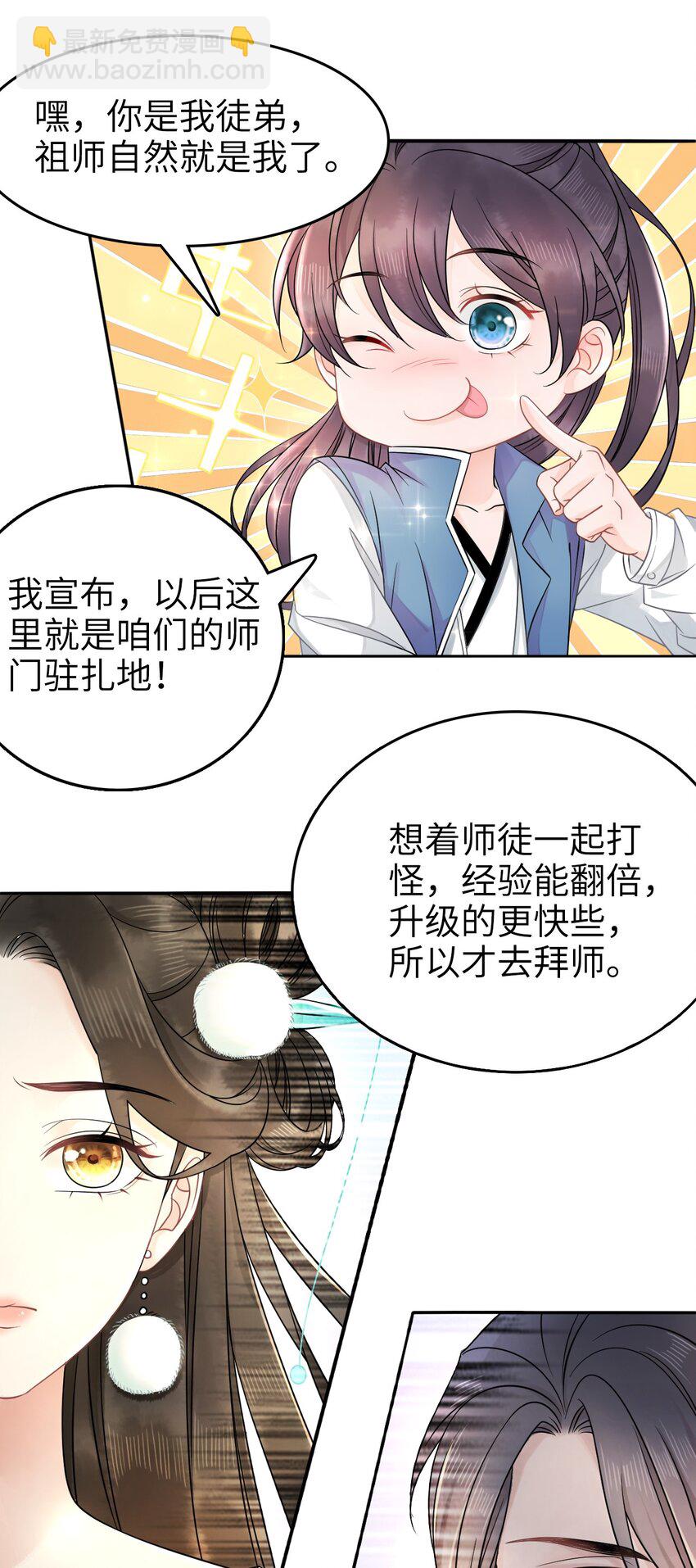 002 我们的祖训是&hellip;&hellip;-第2话