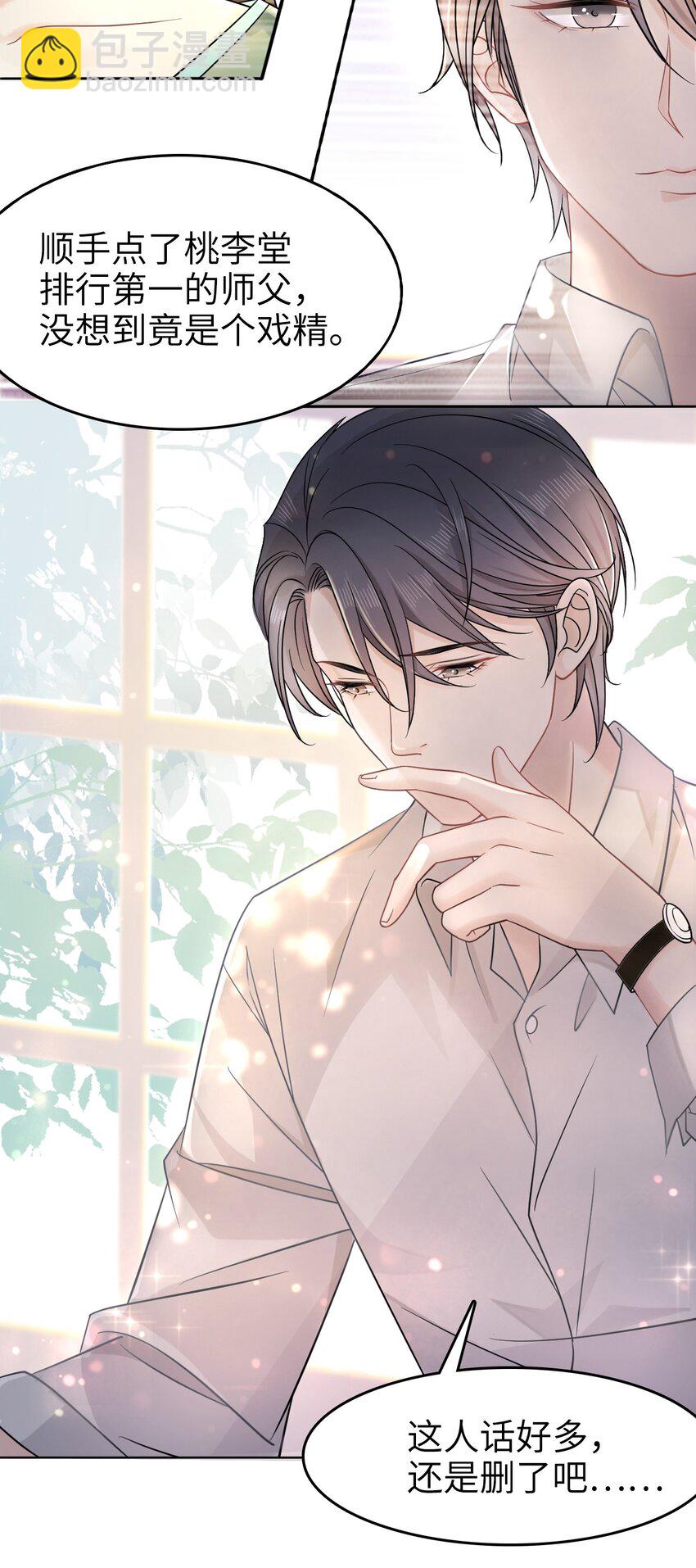 002 我们的祖训是&hellip;&hellip;-第2话