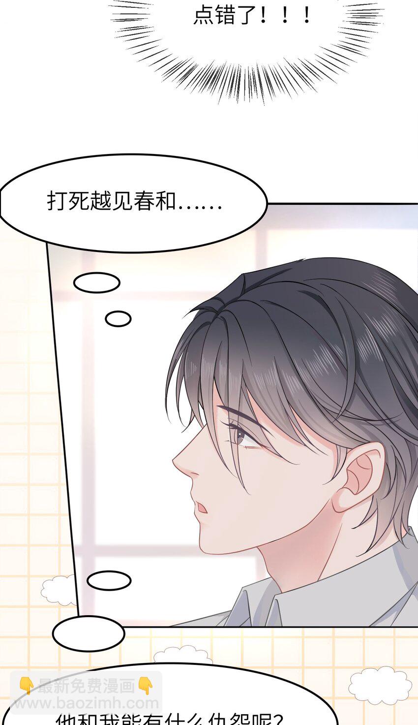 002 我们的祖训是&hellip;&hellip;-第2话