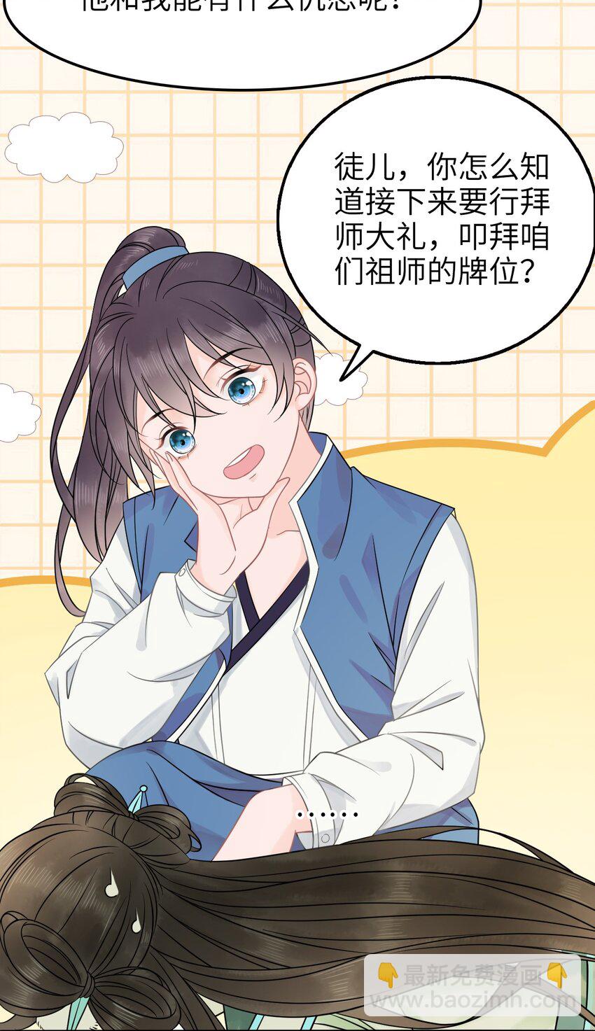 002 我们的祖训是&hellip;&hellip;-第2话