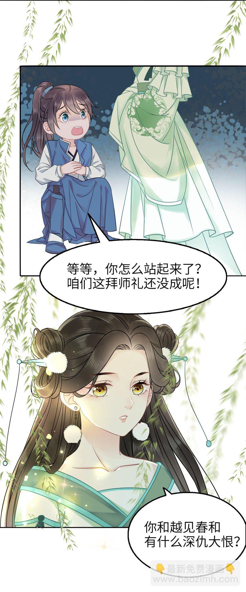 002 我们的祖训是&hellip;&hellip;-第2话