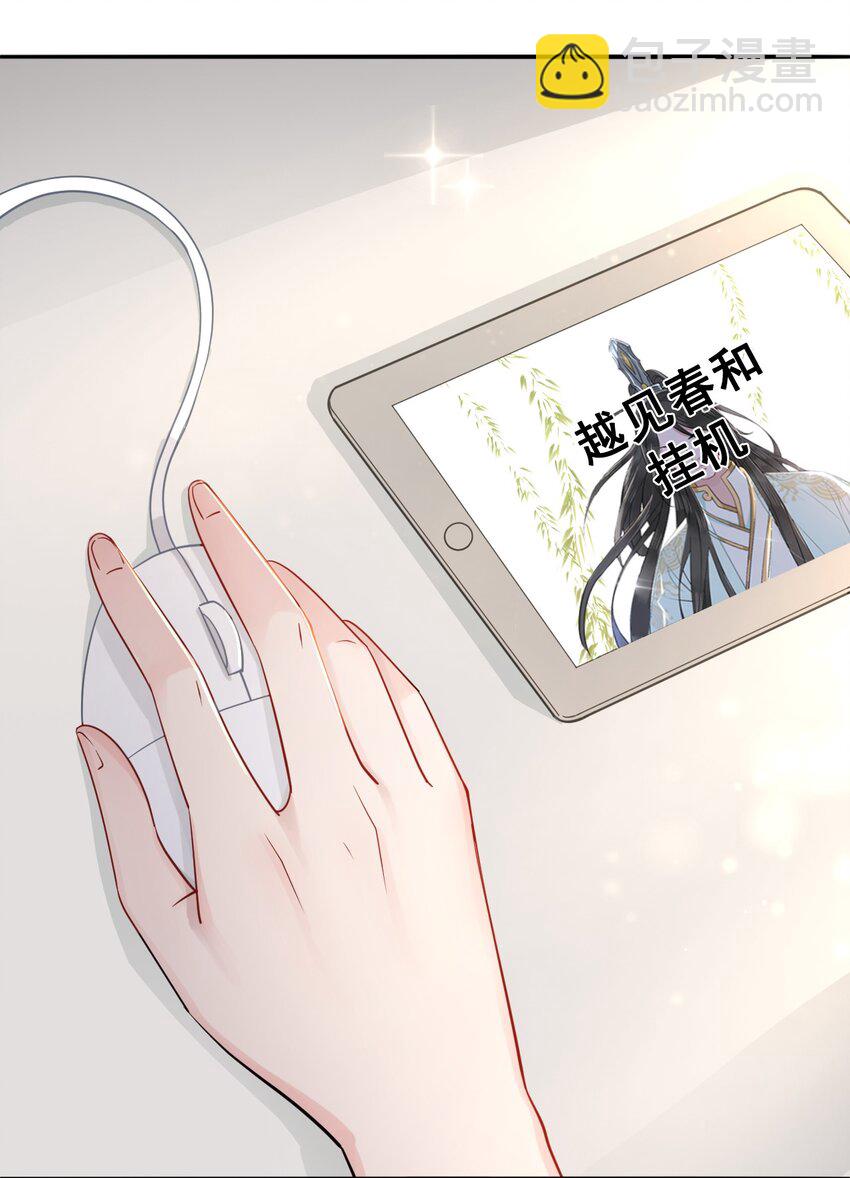 002 我们的祖训是&hellip;&hellip;-第2话