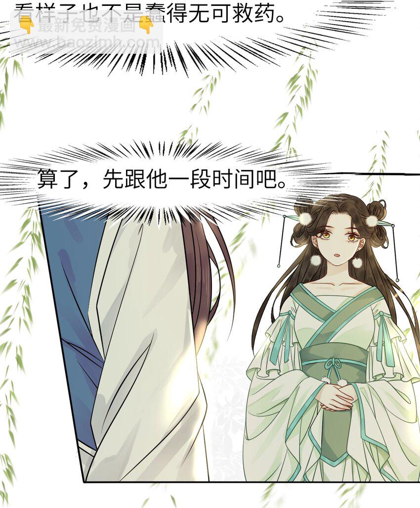 002 我们的祖训是&hellip;&hellip;-第2话