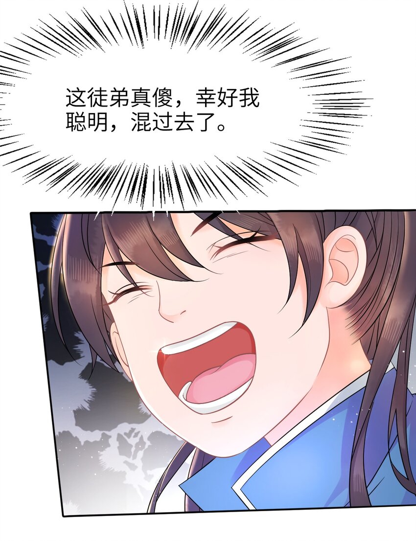 002 我们的祖训是&hellip;&hellip;-第2话