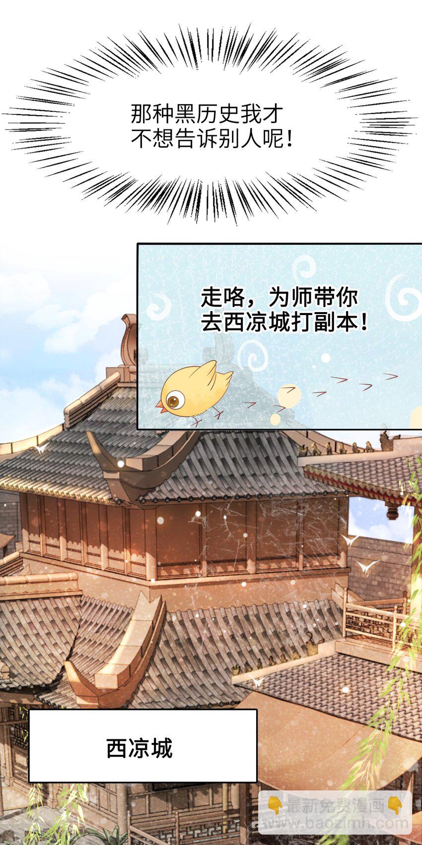 002 我们的祖训是&hellip;&hellip;-第2话