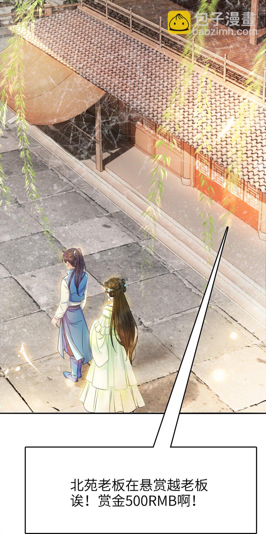 002 我们的祖训是&hellip;&hellip;-第2话