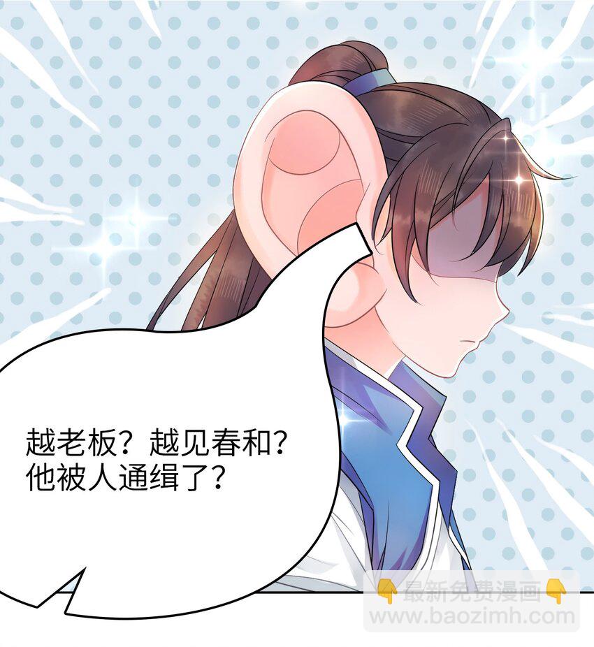 002 我们的祖训是&hellip;&hellip;-第2话