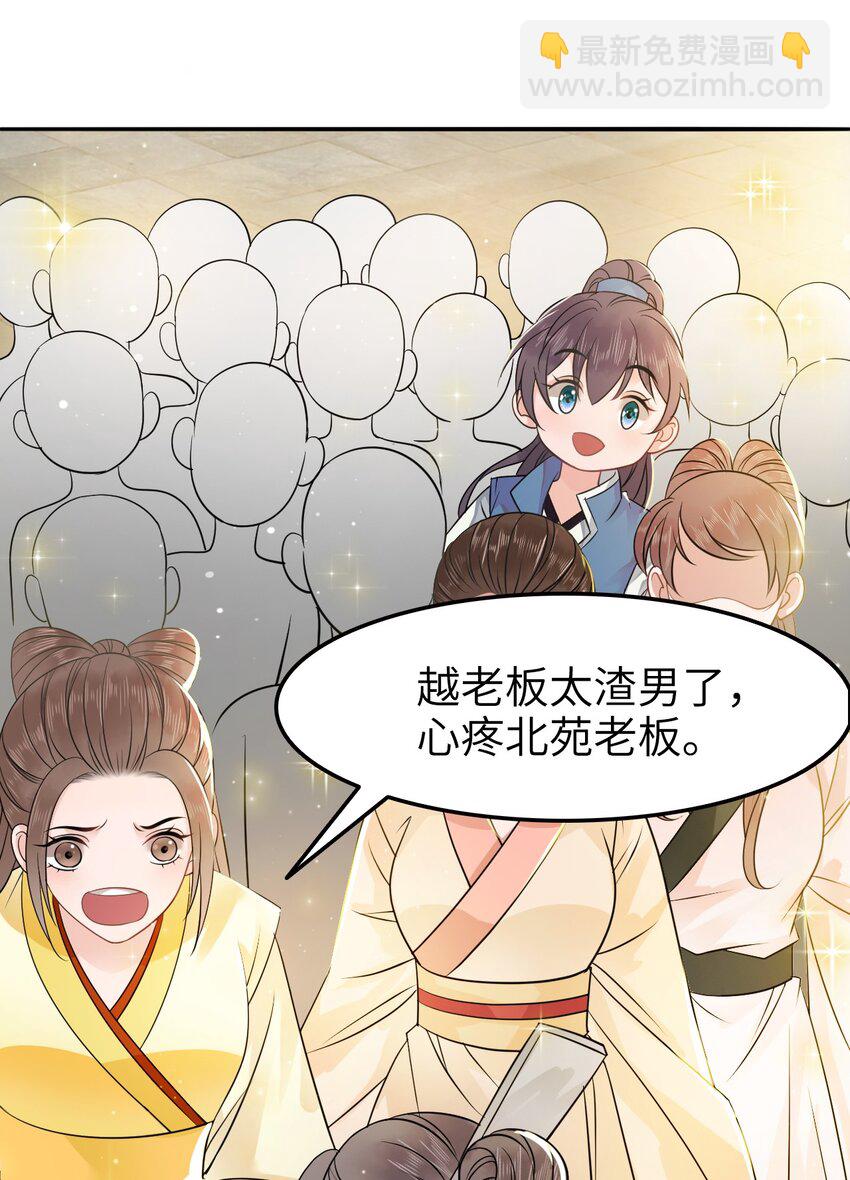 002 我们的祖训是&hellip;&hellip;-第2话