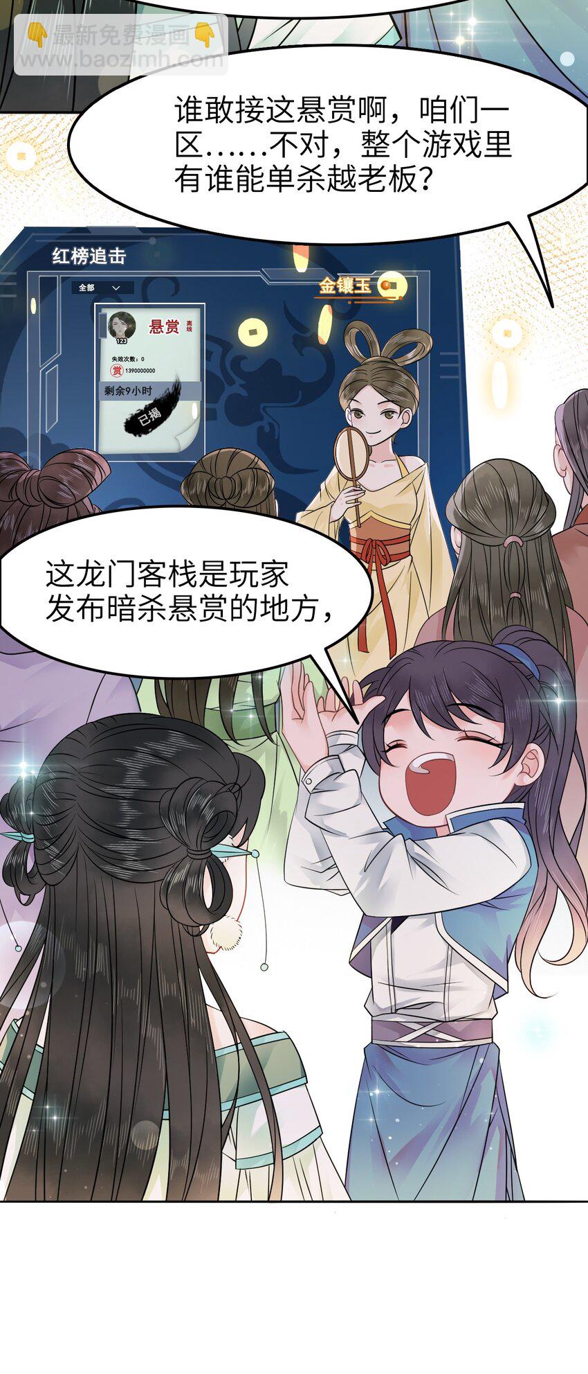 002 我们的祖训是&hellip;&hellip;-第2话