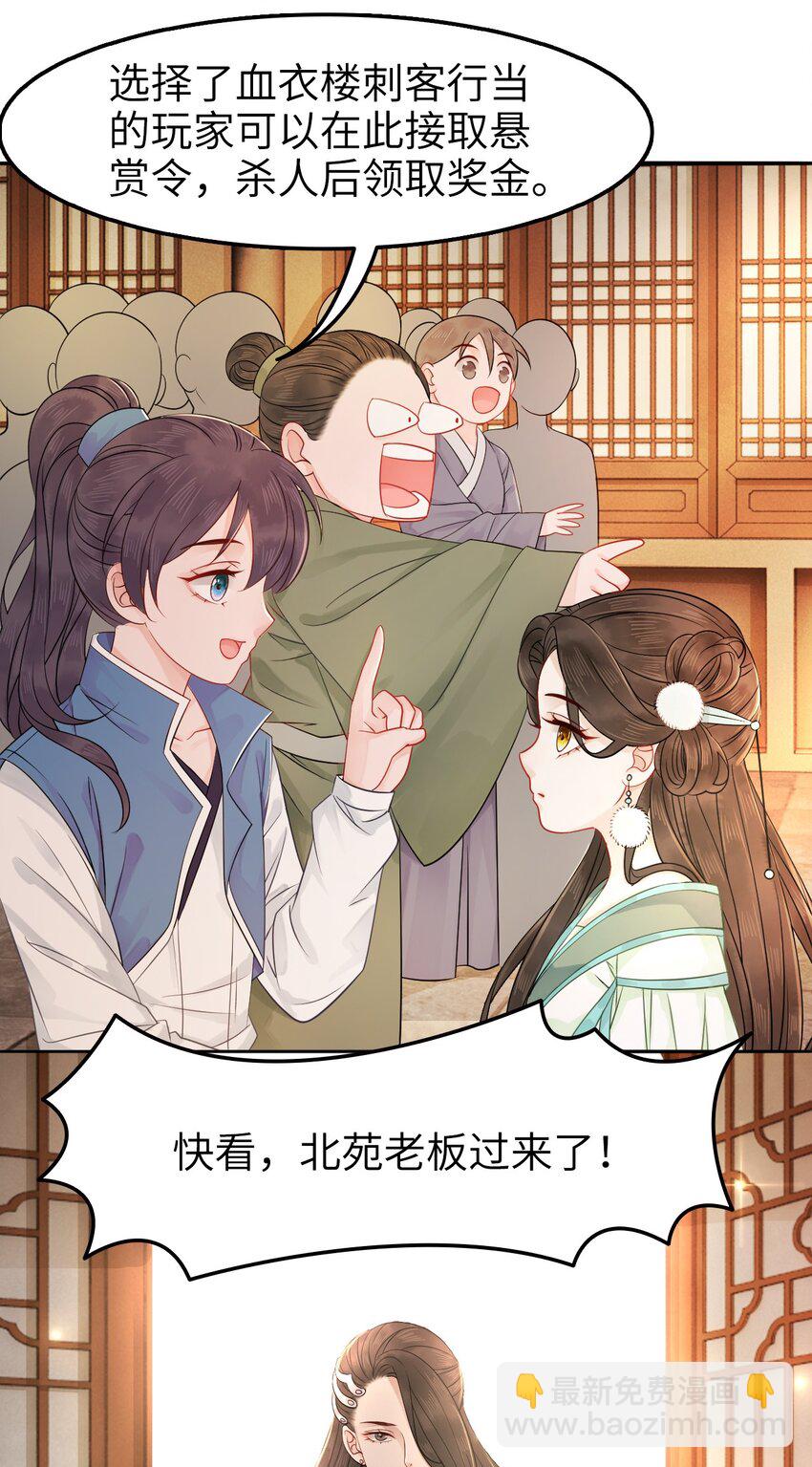 002 我们的祖训是&hellip;&hellip;-第2话