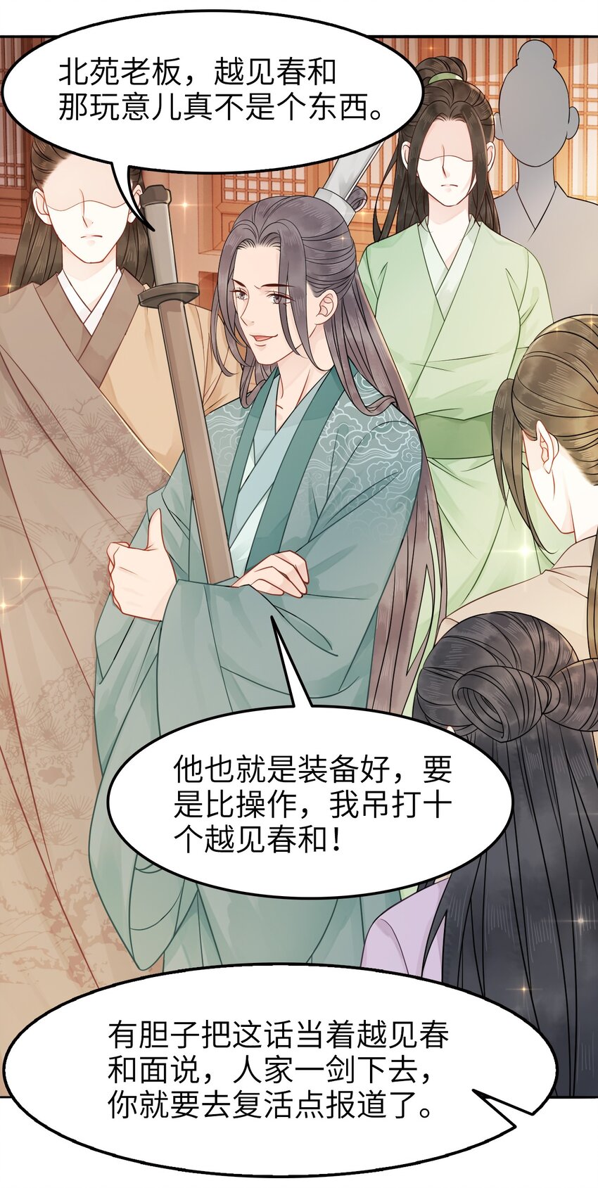 002 我们的祖训是&hellip;&hellip;-第2话