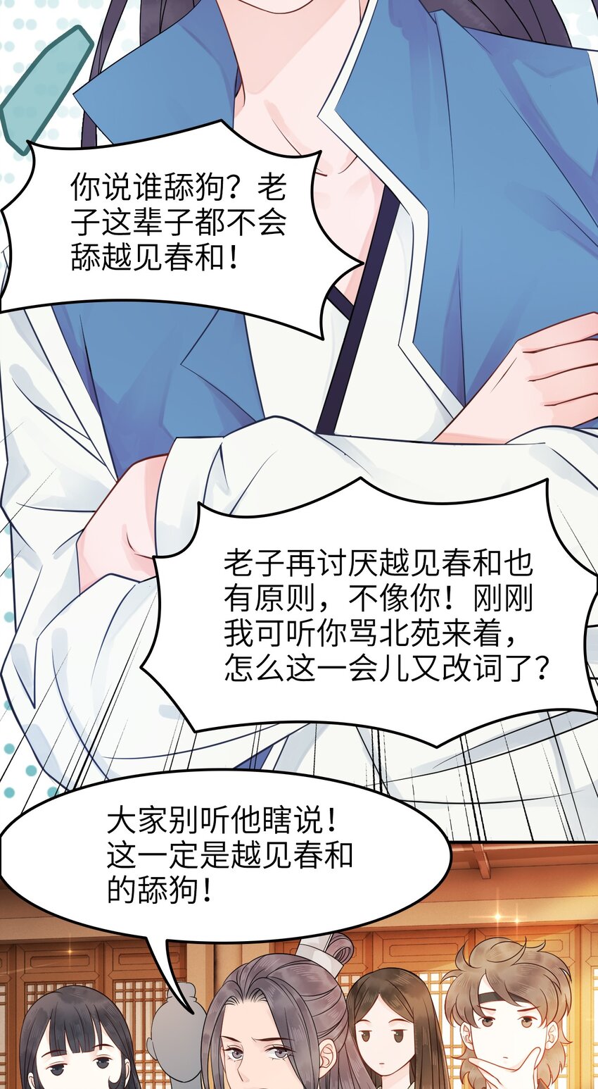 002 我们的祖训是&hellip;&hellip;-第2话