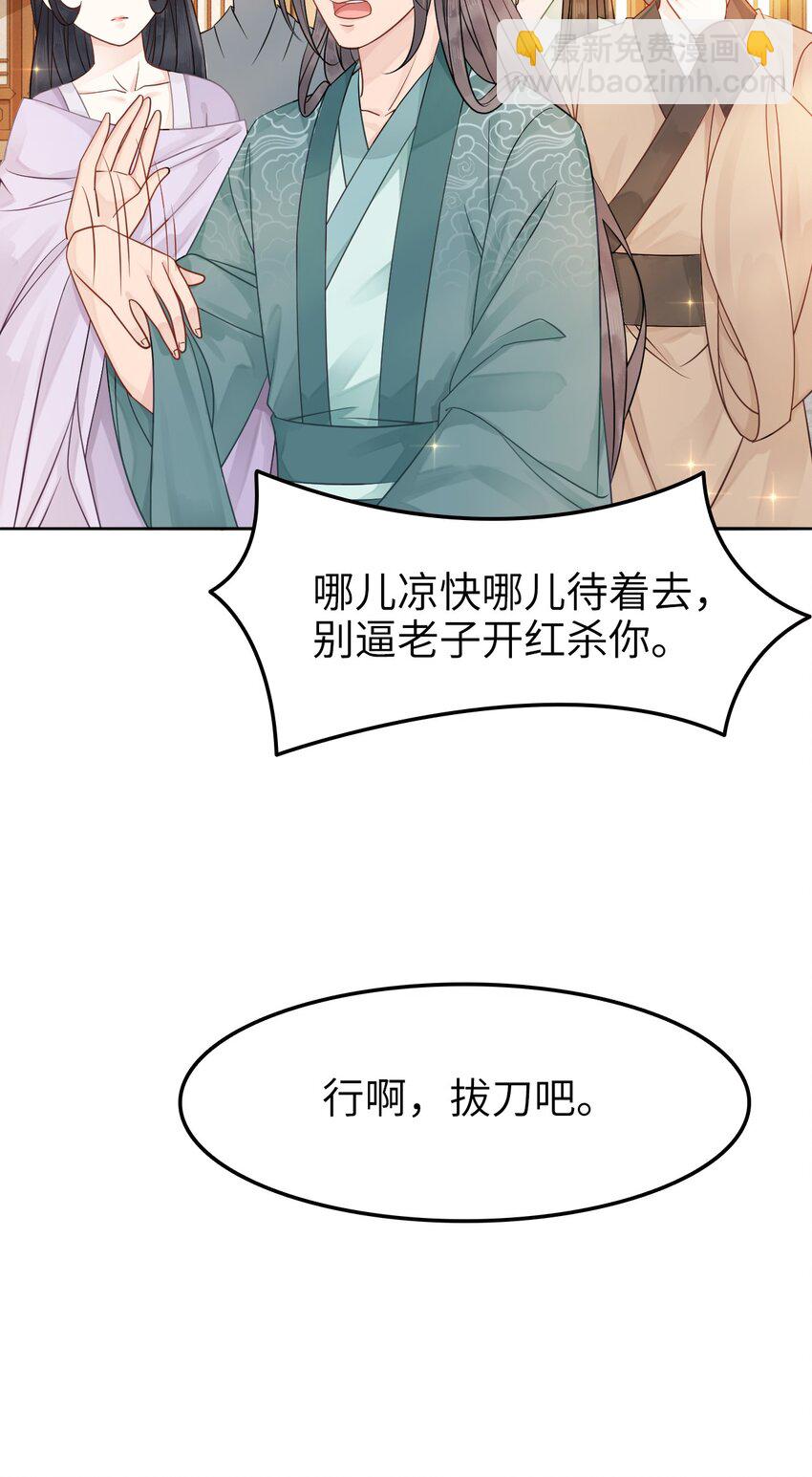 002 我们的祖训是&hellip;&hellip;-第2话