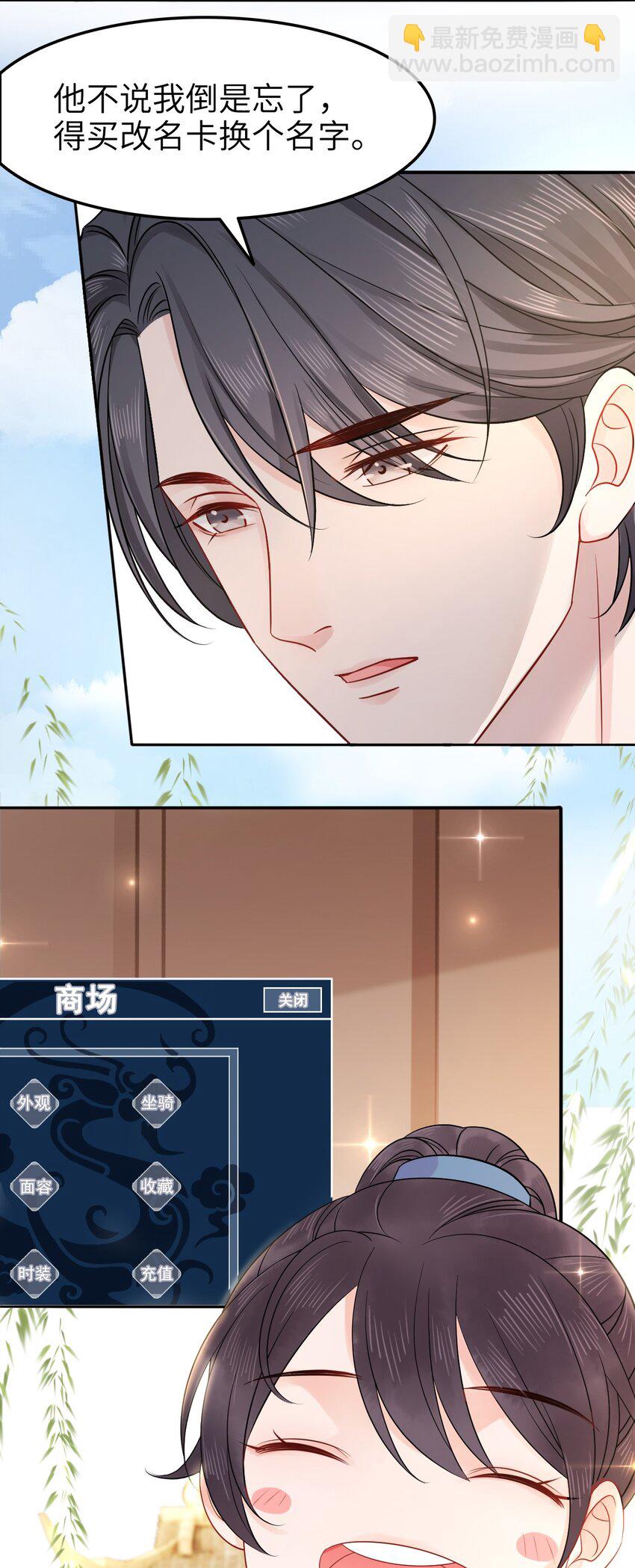 002 我们的祖训是&hellip;&hellip;-第2话