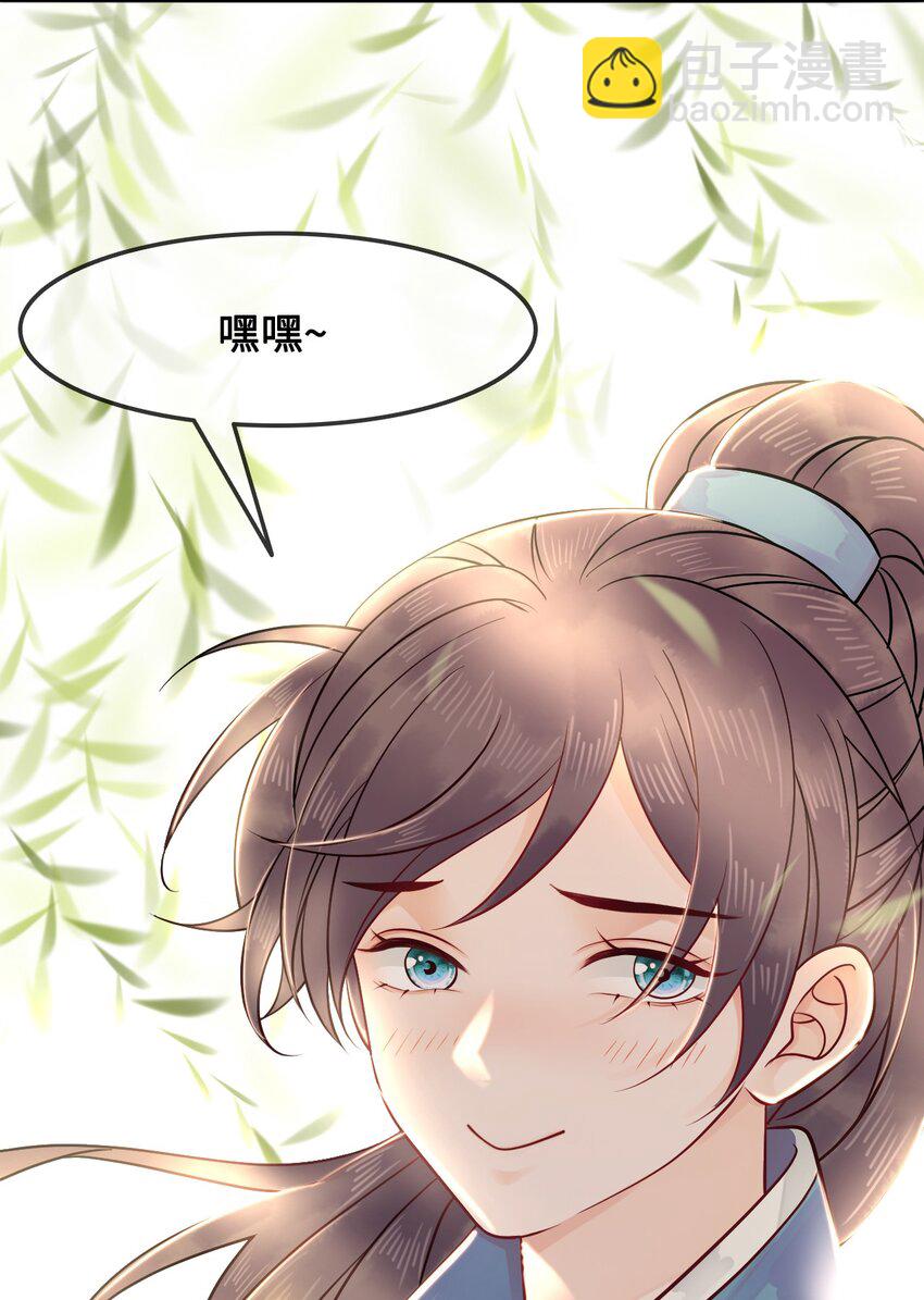 012 她是我师娘吗？(1/2)-第12话