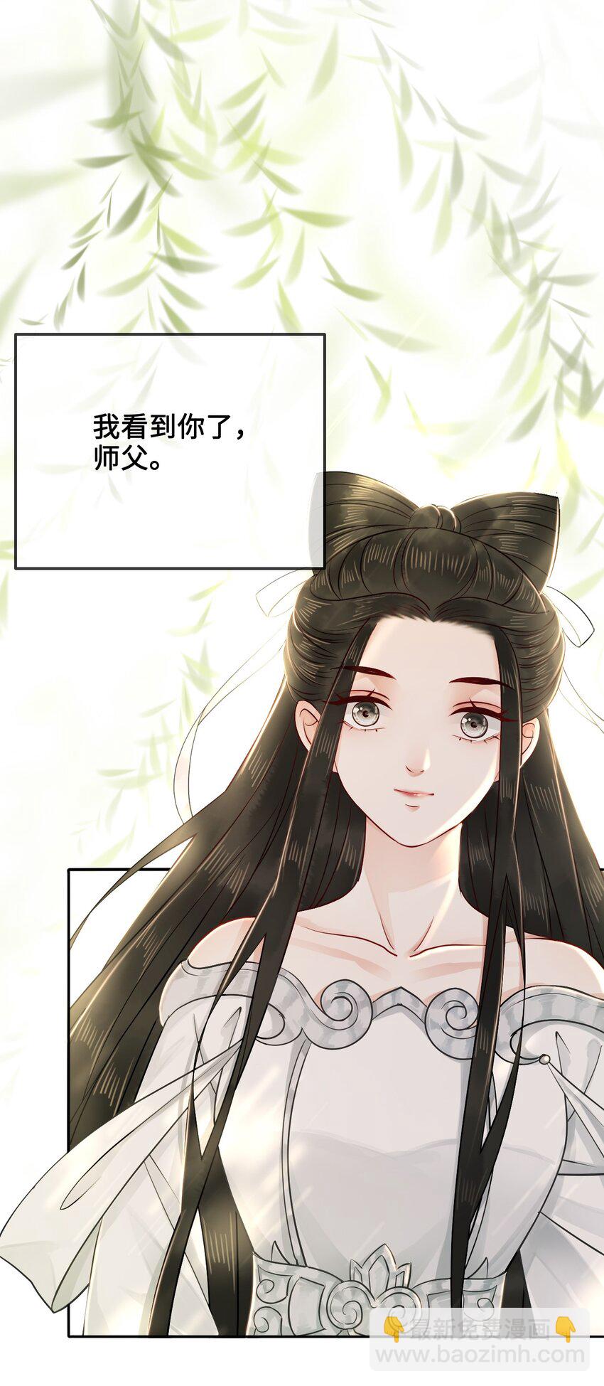 012 她是我师娘吗？(1/2)-第12话
