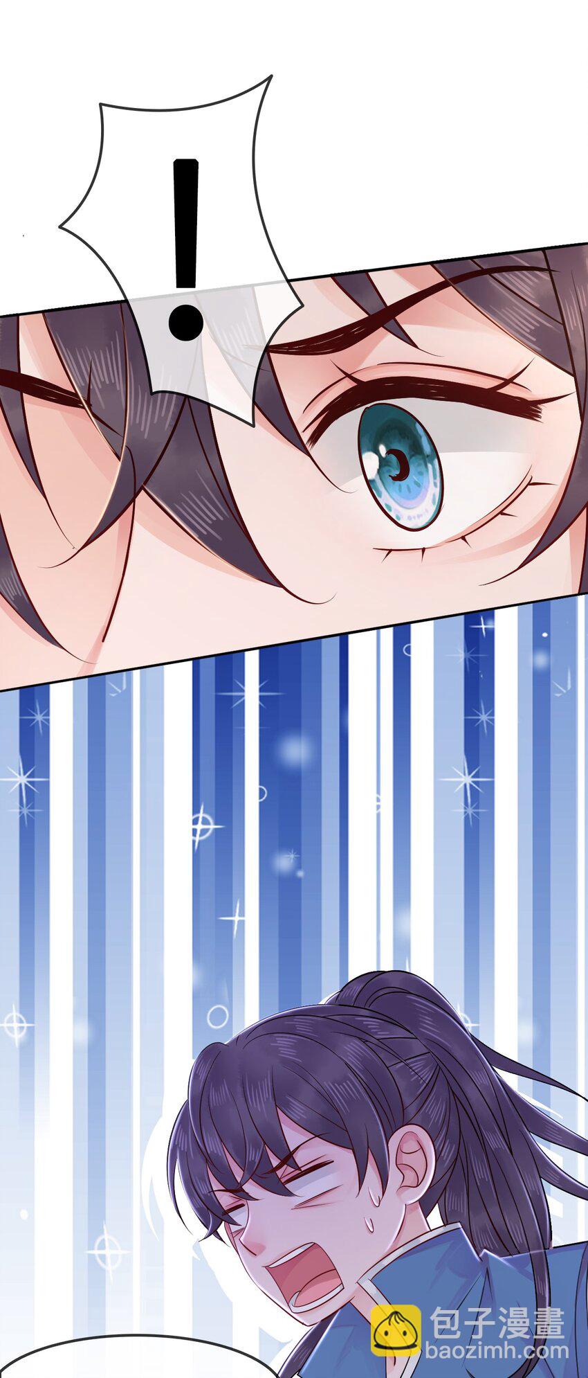 012 她是我师娘吗？(1/2)-第12话