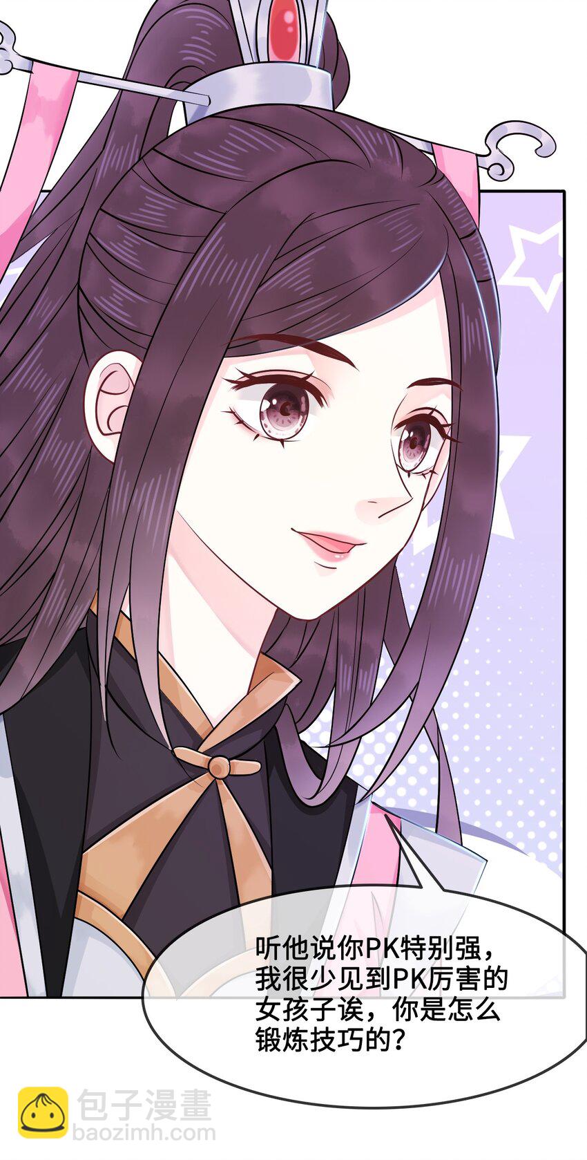 012 她是我师娘吗？(1/2)-第12话