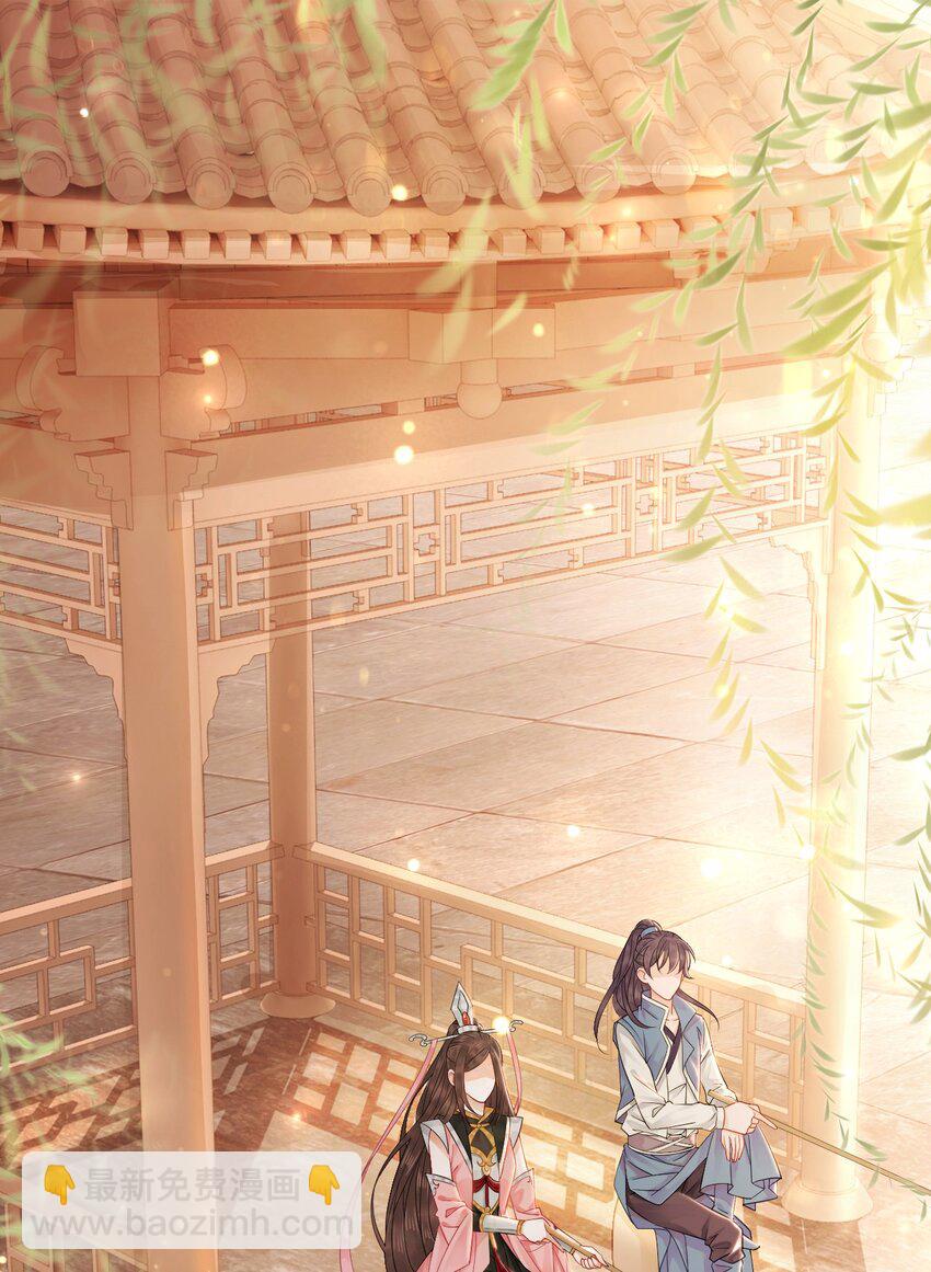 012 她是我师娘吗？(1/2)-第12话