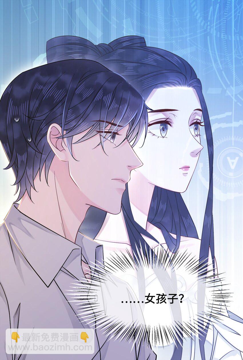 012 她是我师娘吗？(1/2)-第12话