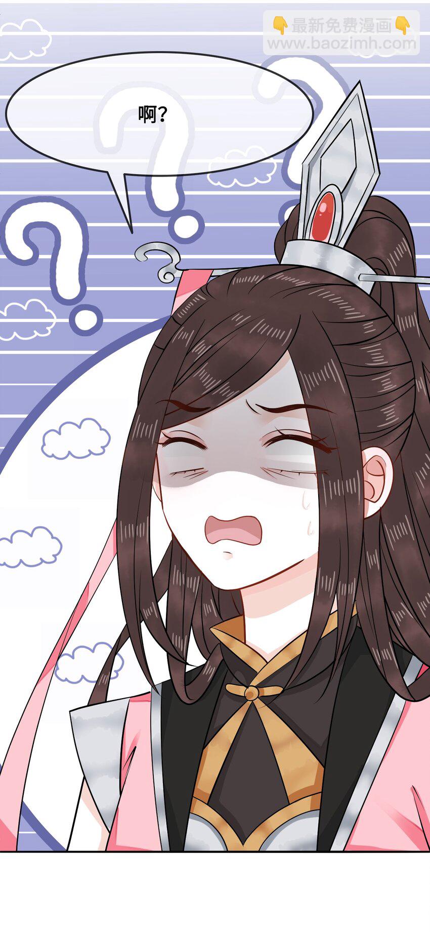 012 她是我师娘吗？(1/2)-第12话