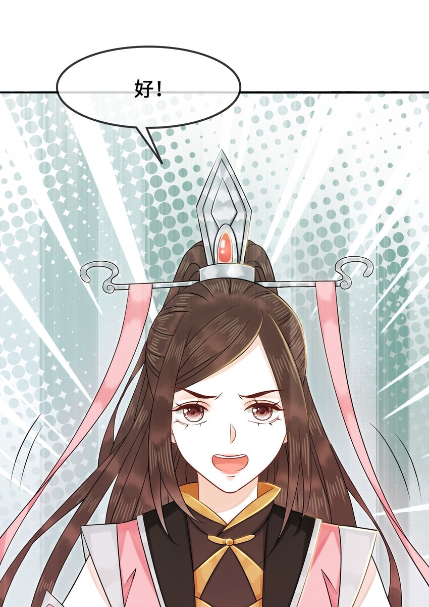 012 她是我师娘吗？(1/2)-第12话