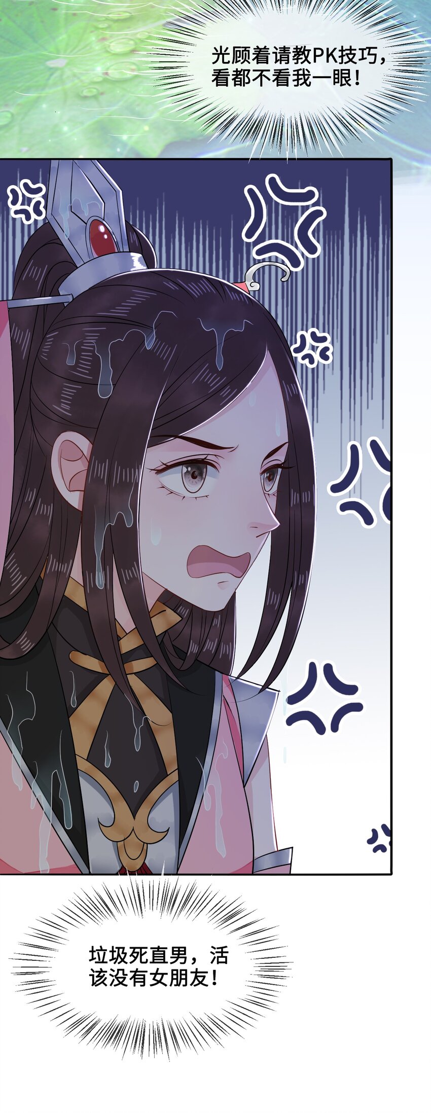 012 她是我师娘吗？(1/2)-第12话