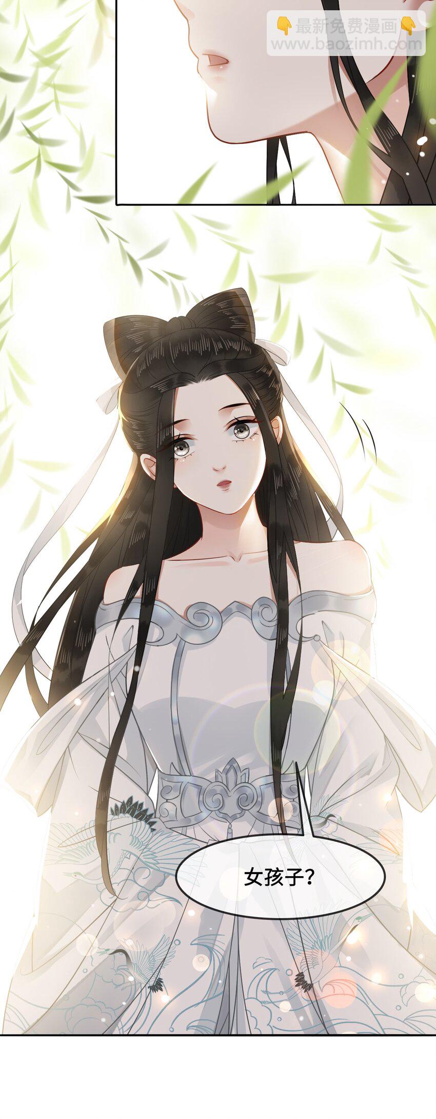 012 她是我师娘吗？(1/2)-第12话