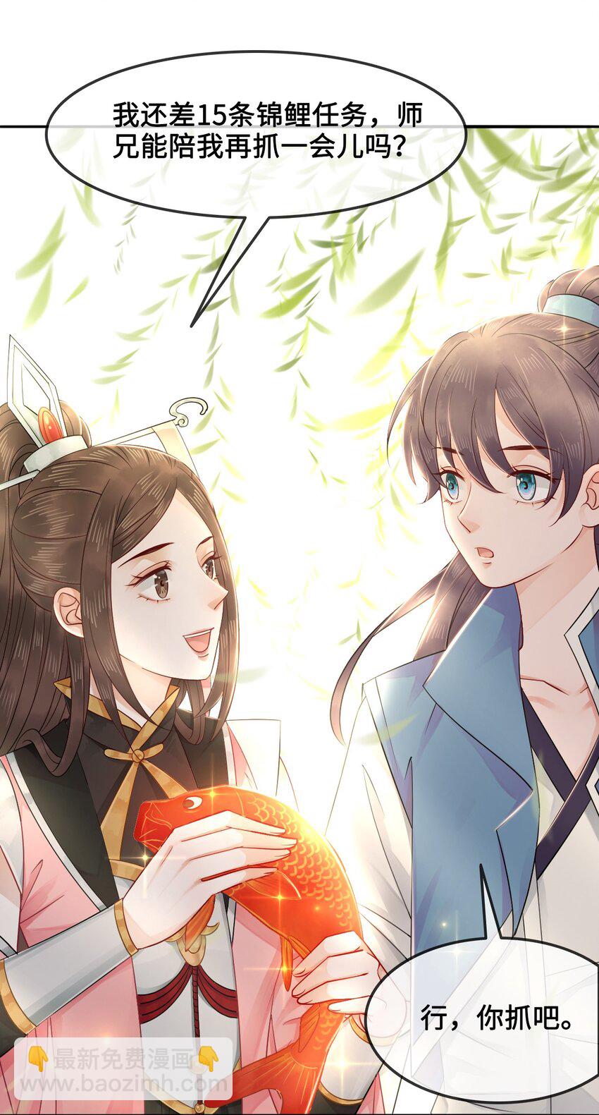 012 她是我师娘吗？(1/2)-第12话