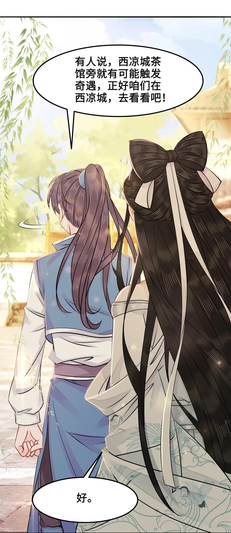 014 还好我们相遇了(1/2)-第14话