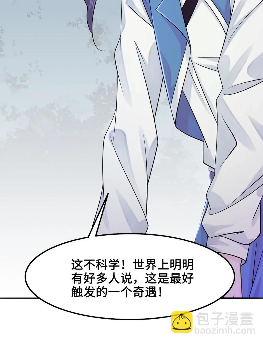 014 还好我们相遇了(1/2)-第14话