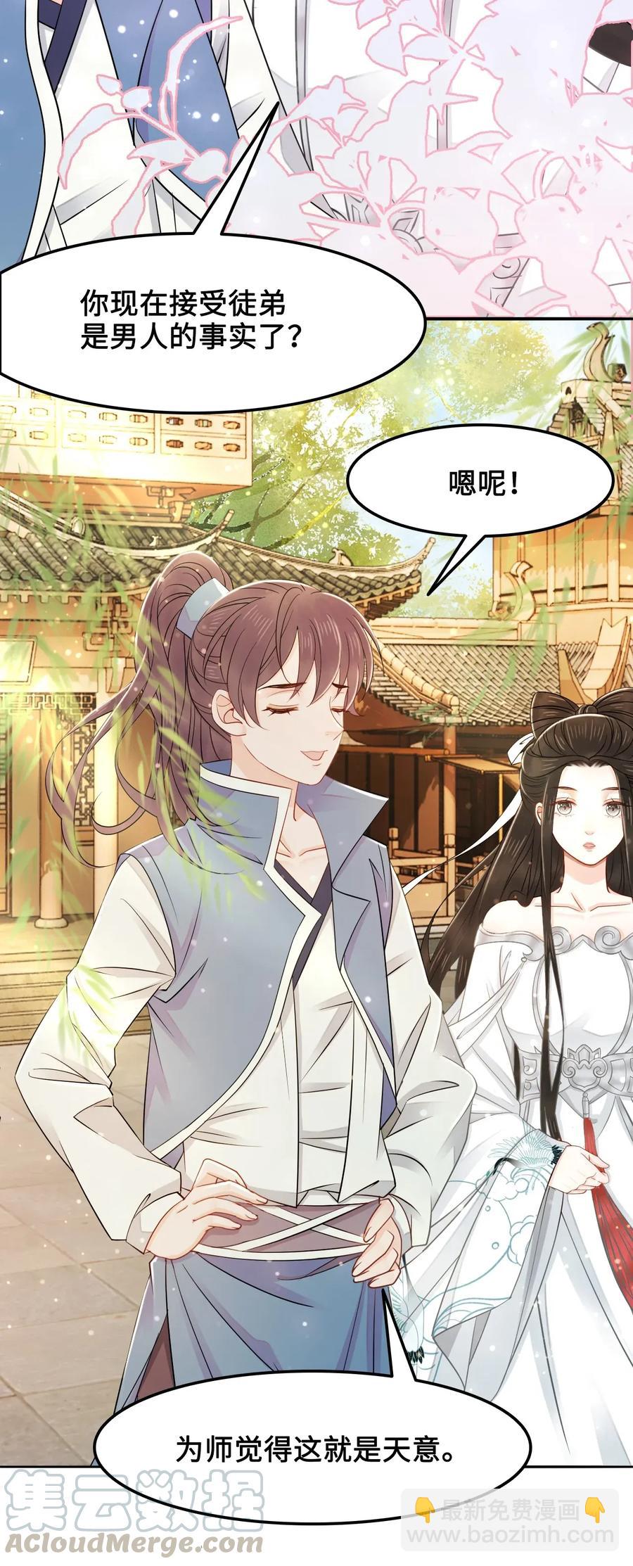 014 还好我们相遇了(1/2)-第14话