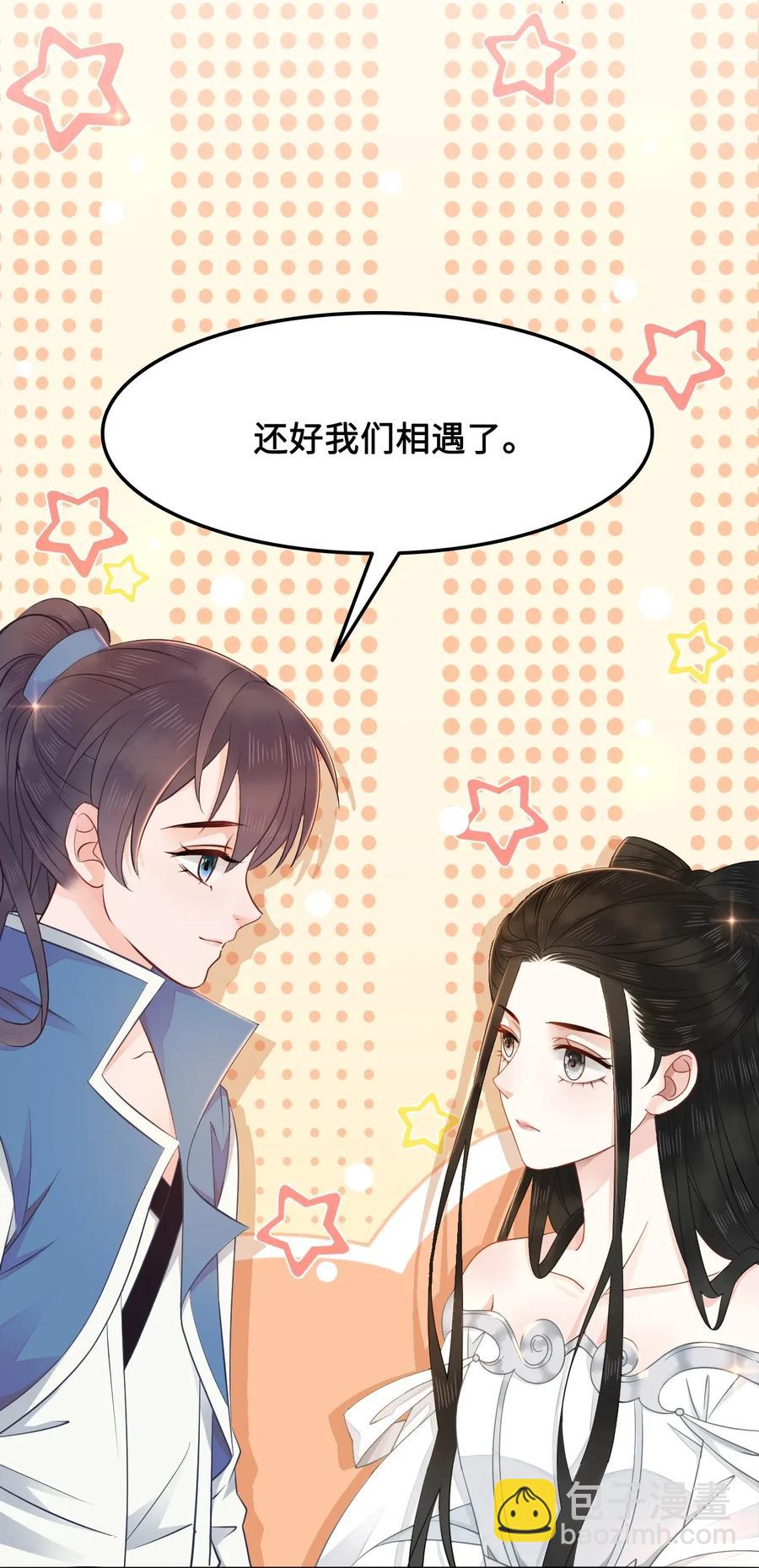 014 还好我们相遇了(1/2)-第14话