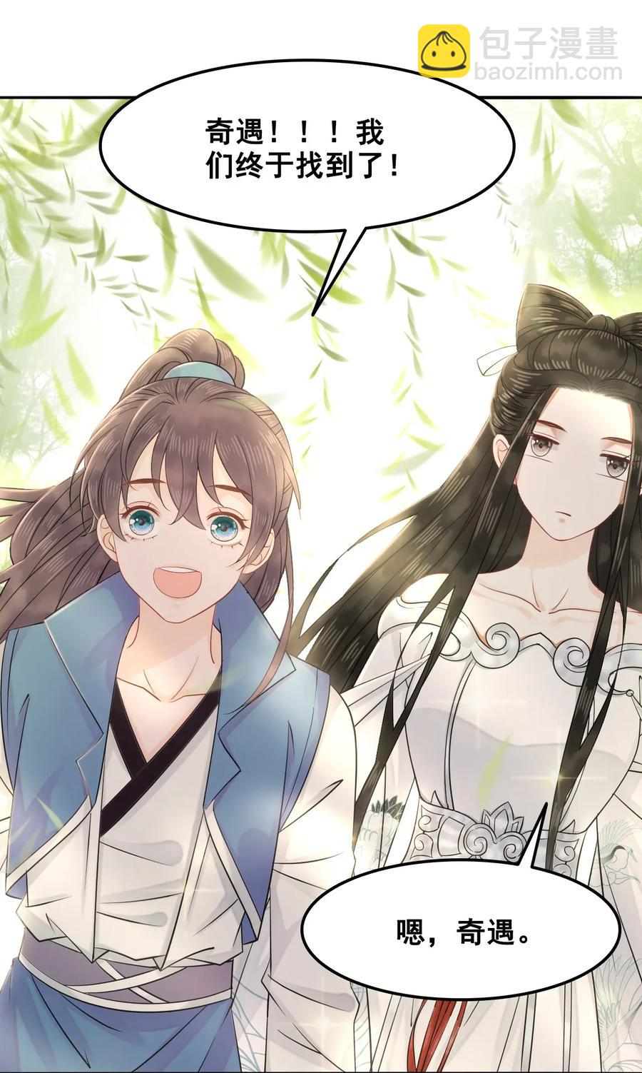 014 还好我们相遇了(1/2)-第14话