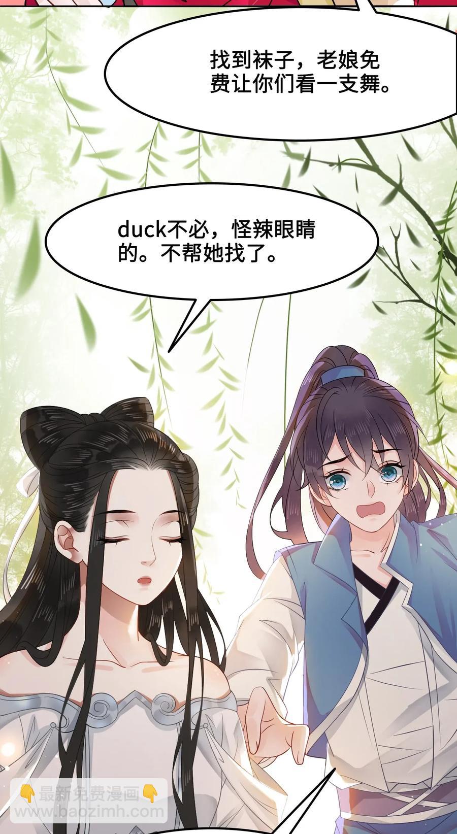 014 还好我们相遇了(1/2)-第14话