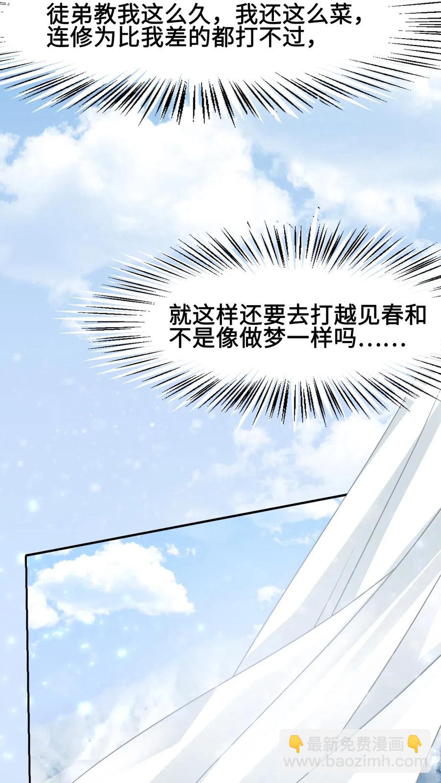 016 我们的优势是&ldquo;人傻钱多&rdquo;(1/2)-第16话